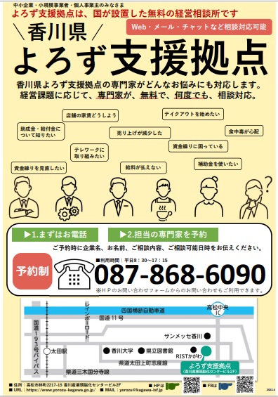 R4チラシ（表）