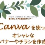 8月Canva_2