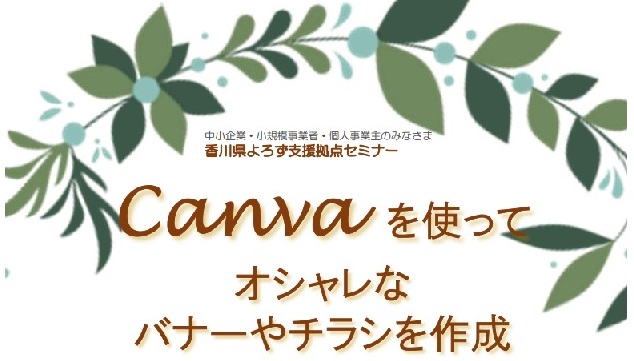 8月Canva_2