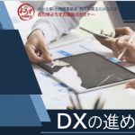 ７月DX_2