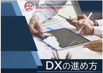 ７月DX_2