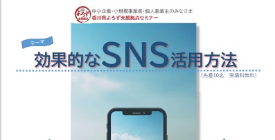 8月SNS-2