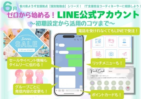 LINE勉強会_S