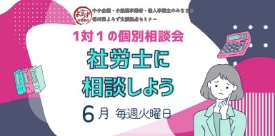 中村CO_相談会（６月）_S
