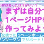 HP勉強会_S