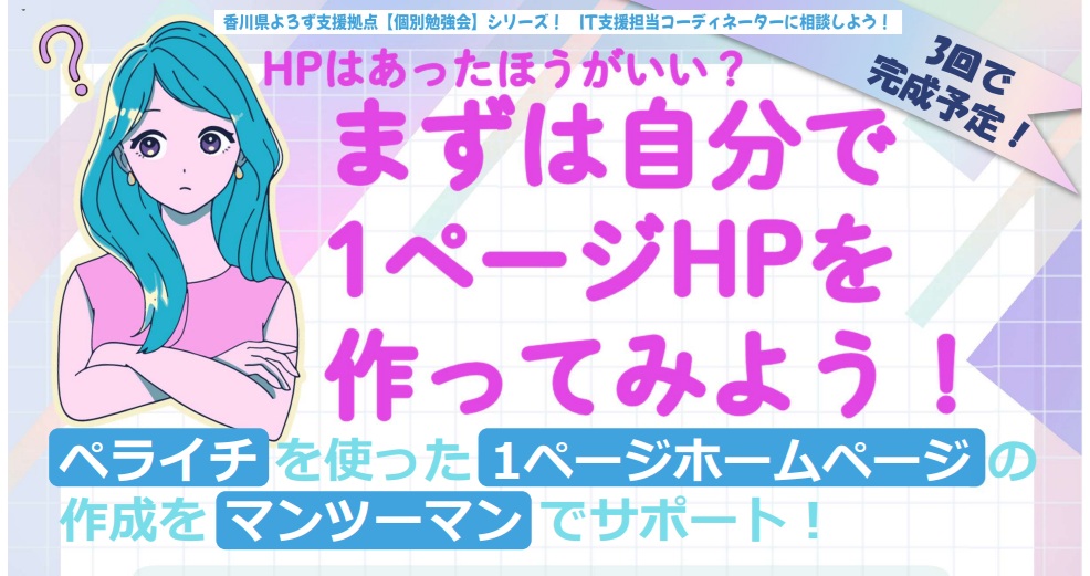 HP勉強会_S