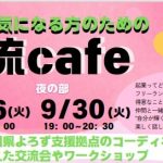 R07.スタートアップセミナー　チラシ_S