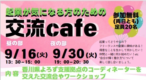 R07.スタートアップセミナー　チラシ_S