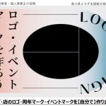 ロゴ勉強会_S