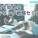 助成金