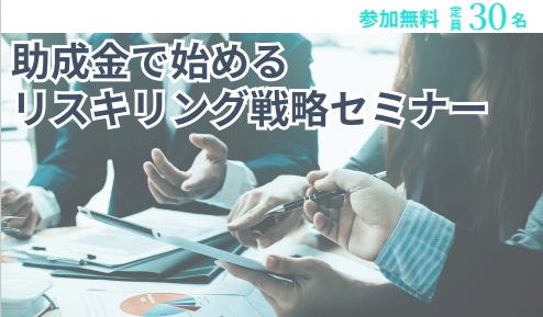 助成金