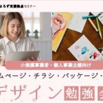デザイン勉強会_S