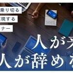 1002-09_オンラインセミナー