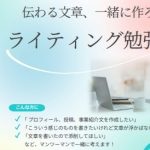 ライティング勉強会_S