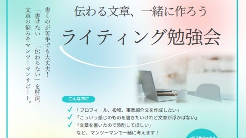 ライティング勉強会_S