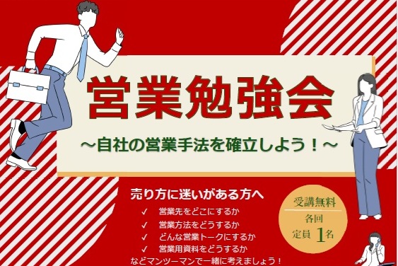 営業勉強会_S
