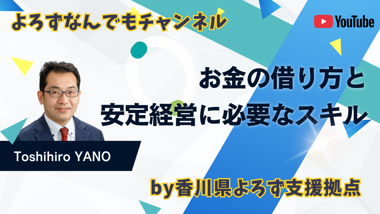 20251006-1（お知らせ）安定経営