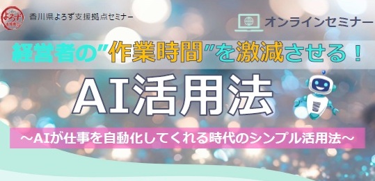 AIセミナー_1125_S